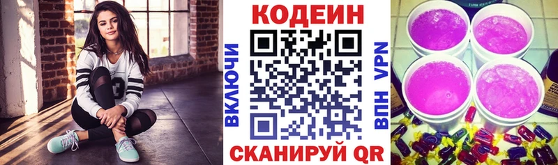 как найти закладки  Североморск  Codein Purple Drank 
