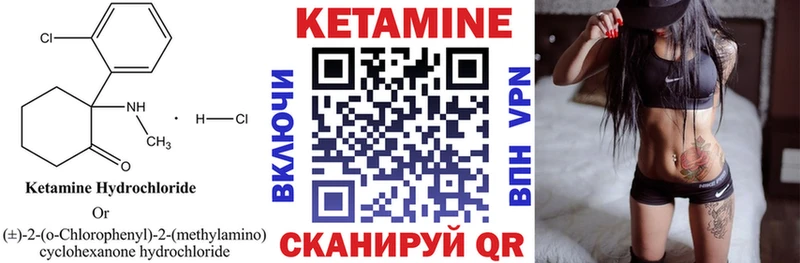 КЕТАМИН ketamine  omg зеркало  Североморск 
