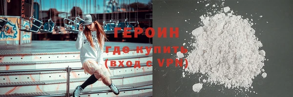 героин Армянск