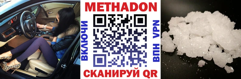 МЕТАДОН кристалл Североморск
